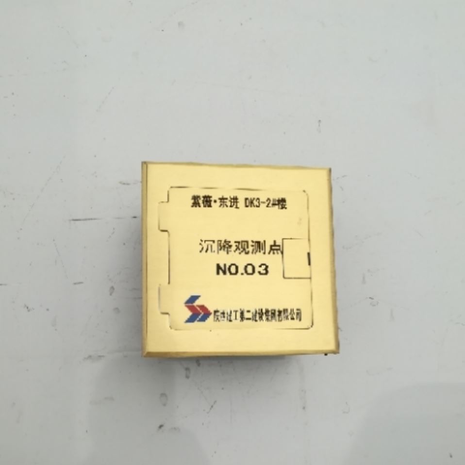 基坑观察控制面测量面位移基准标建筑点立沉降观测点路物点建筑用