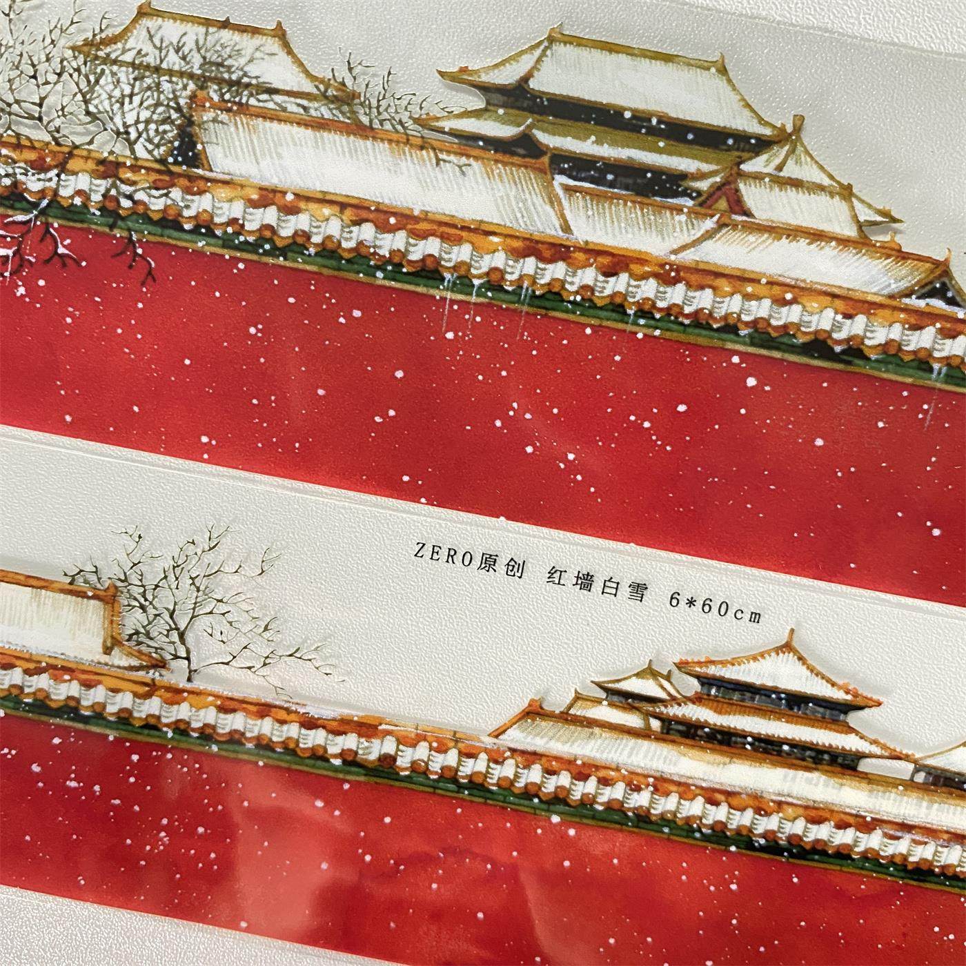 手帐分装030红墙白雪ZERO故宫雪景围墙胶带古风素材账流麻贴纸咕