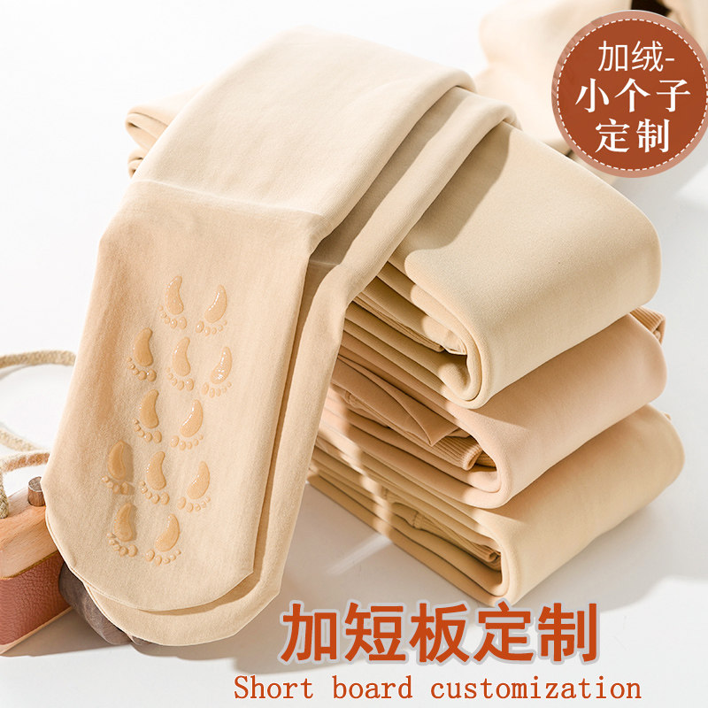 矮小个子145短款秋冬肉色连裤袜女加绒加厚光腿神器防滑打底裤袜