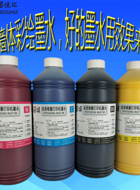 SJIC32P标签纸专用墨水 7520墨水适用Epson TM-C7520G打印机墨水