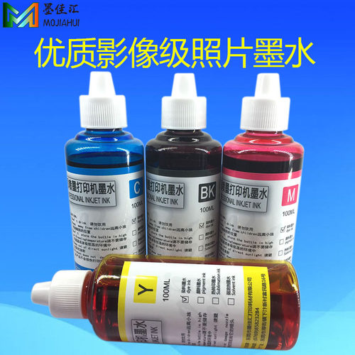 兼容爱普生EPSON XP401 PX535F打印机墨水盒 T1971填充染料墨水