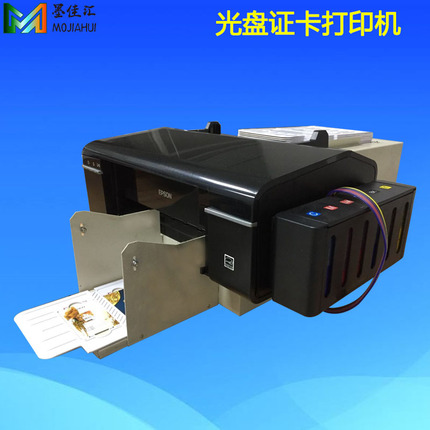 Mo Song Card CD CD Printer Color Platay Platay White Card Card Machine ID card inkjet card making machine