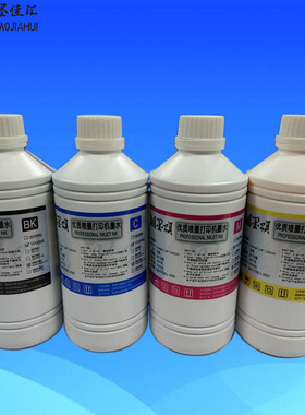 墨佳汇印花墨水 适用爱普生WF8010 8510打印机热转印升华ink