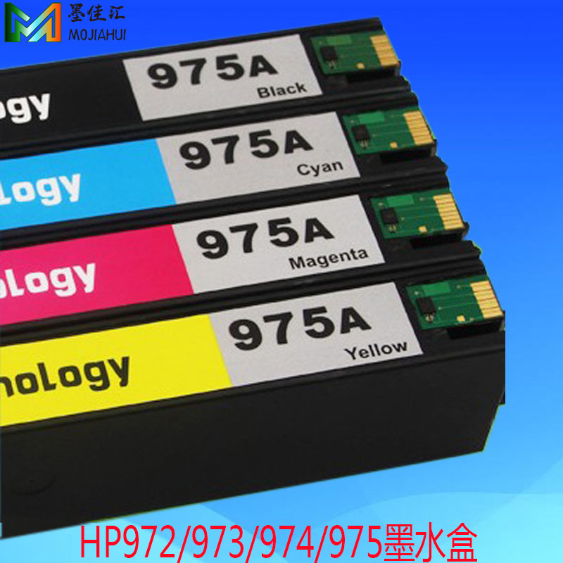 惠普 HP352 377 55250 57750再生墨盒适用HP 972A/973A/974A/975A