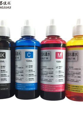 603XL代用墨水 适用EPSON爱普生WF2810 WF2830打印机填充染料墨水