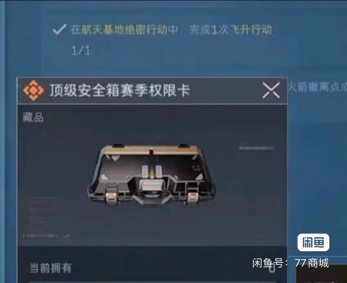 三角洲行动代练代肝3X3保险箱3*3 四/六/九格赛季任务6/9格安全箱