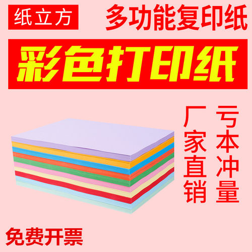 a4蓝绿色70g儿童复印纸