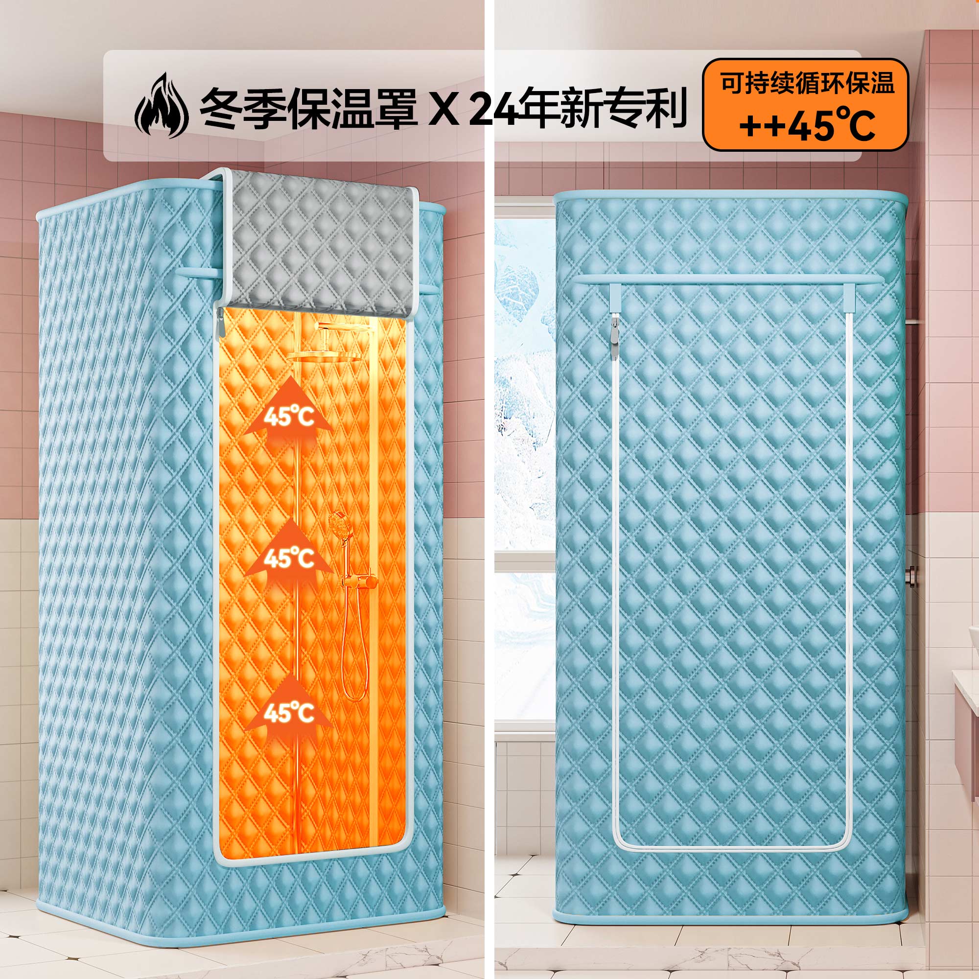 浴室保暖浴罩浴帐冬季洗澡不冷