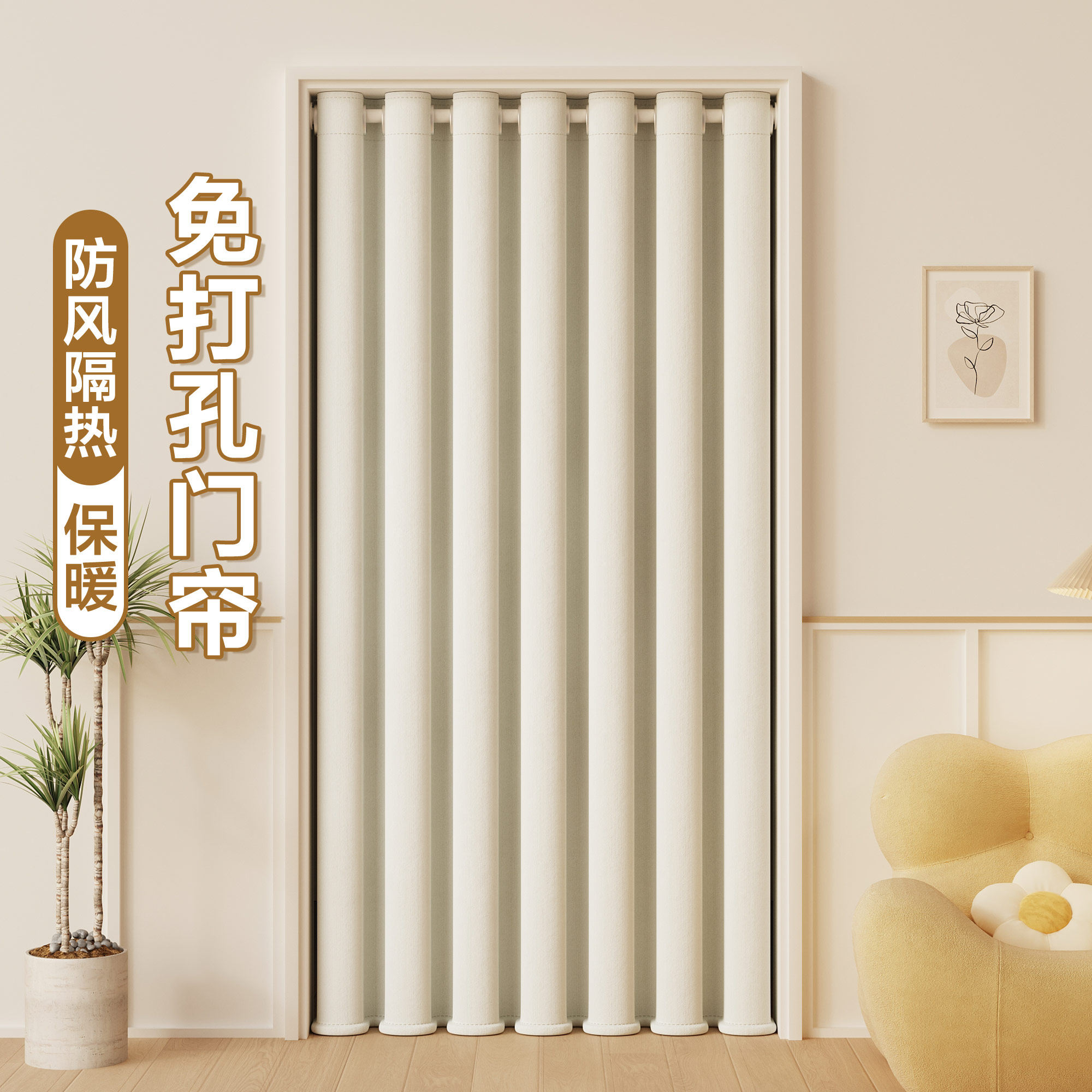 家用免打孔门帘隔断帘防风隔热遮光挂帘卧室衣帽间试衣间遮挡布帘