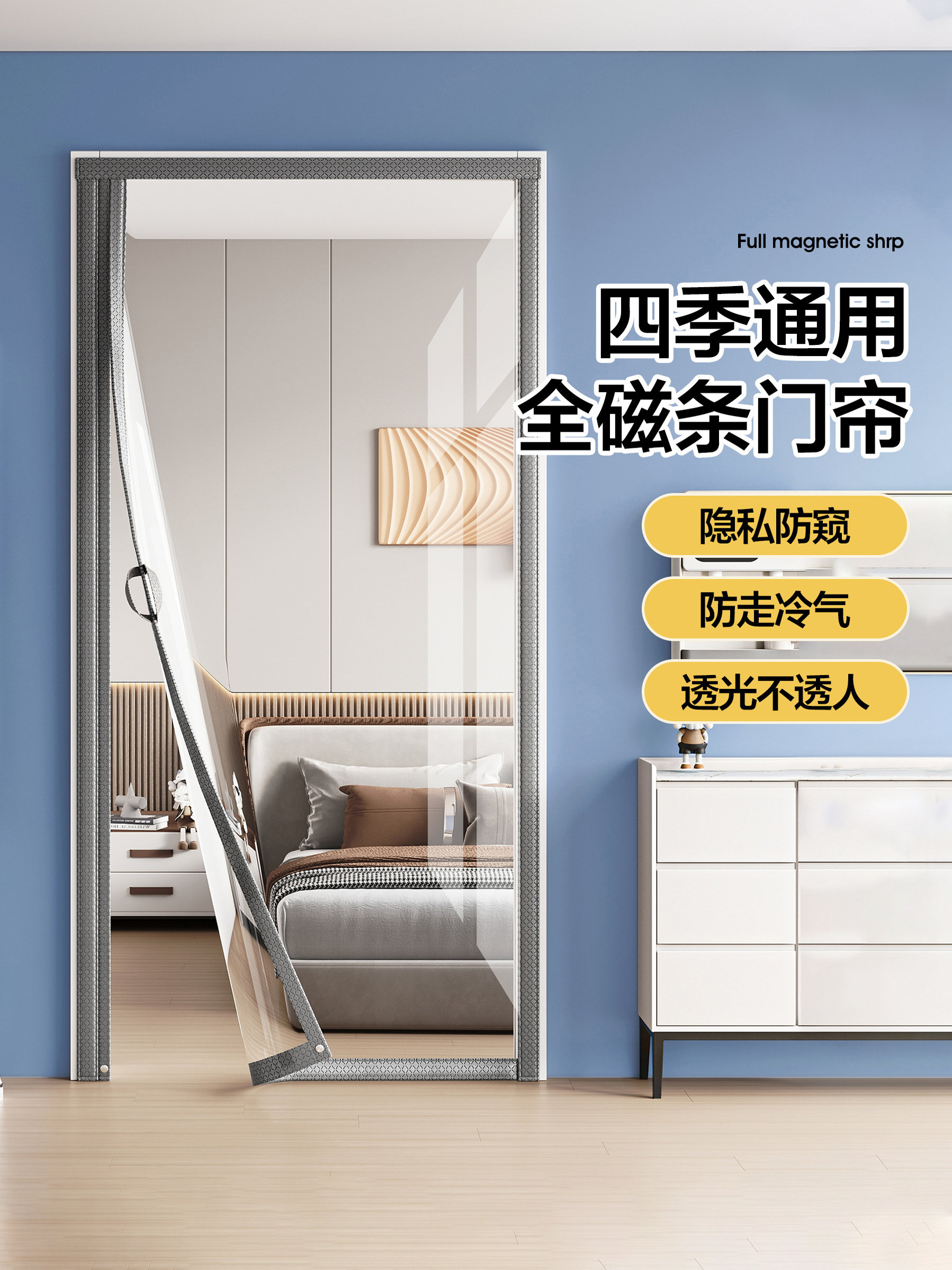 [新款3FTPU]防蚊防风门帘隔断帘空调挡风防冷气卧室磁吸透明2025