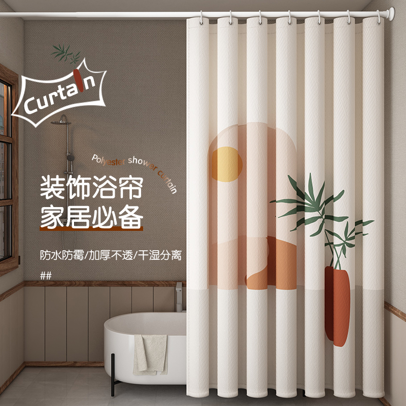 浴室浴帘加厚防水布洗澡隔断浴帘