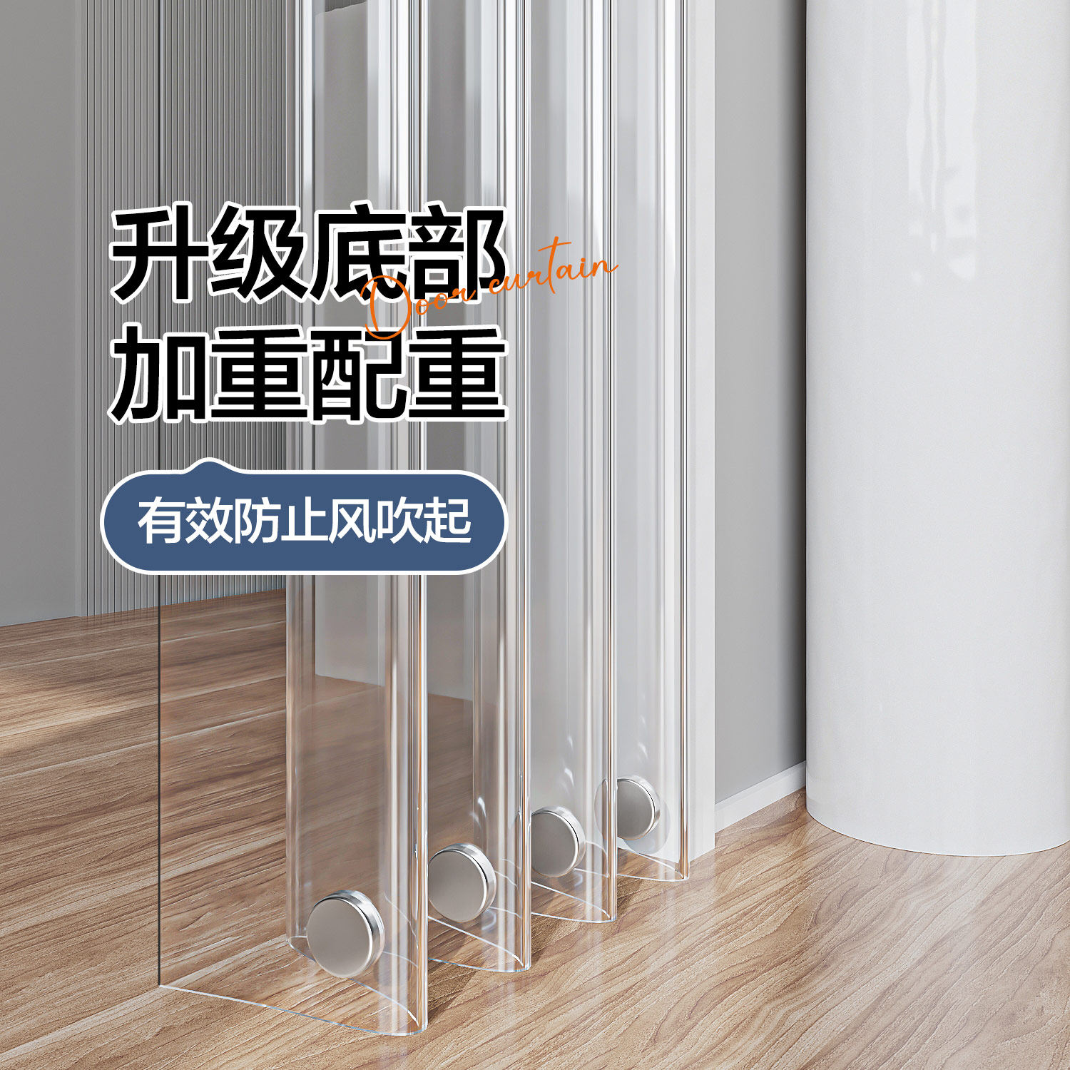EVA空调防走冷气隔断帘免打孔门帘阻风隔热隔油烟透明挡风帘夏季