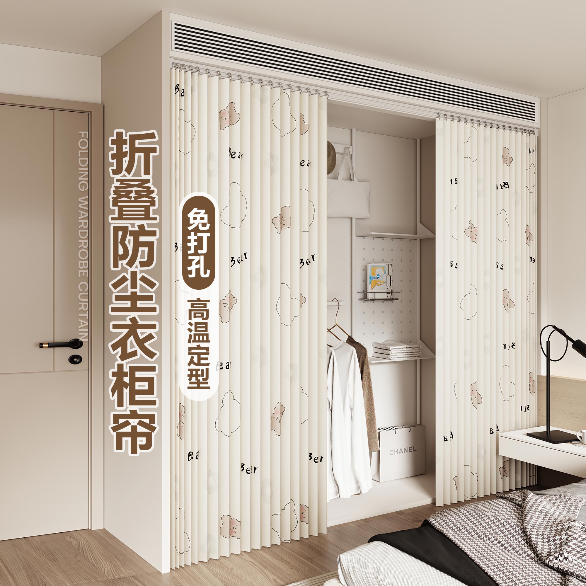 无门大衣柜遮挡帘免打孔滑轨防尘