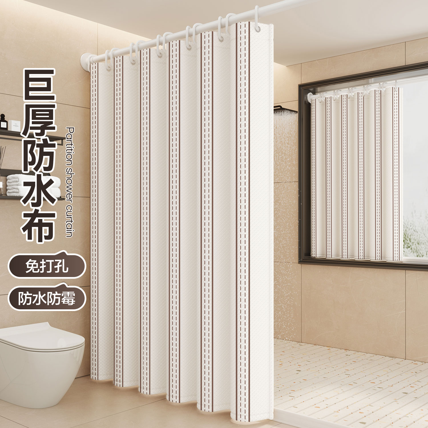 防水高档浴帘免打孔浴帘隔断帘子