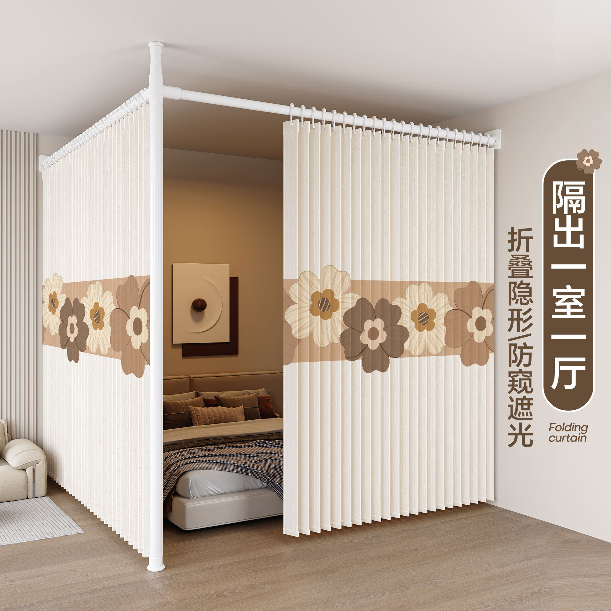 一房变两房折叠隔断帘免打孔出租房客厅改卧室分割帘空调挡风窗帘,居家布艺,隔断帘/隐私帘,淘宝优惠券,粉丝福利购,淘宝优惠卷