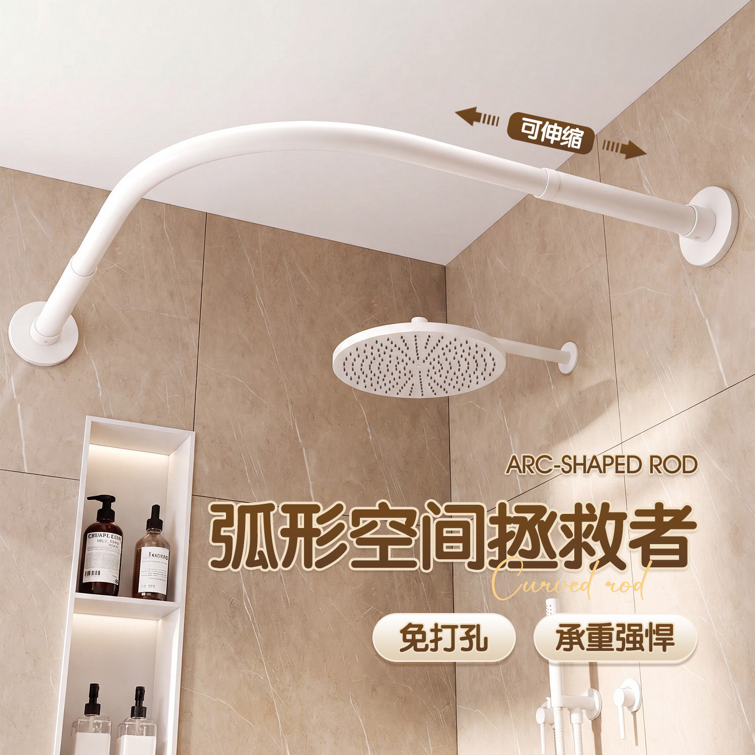 免打孔弧形杆伸缩L型浴帘杆防水