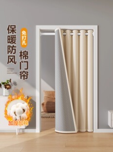 防寒保暖棉门帘空调挡风防风夹棉加厚隔断帘子临街隔音免打孔窗帘