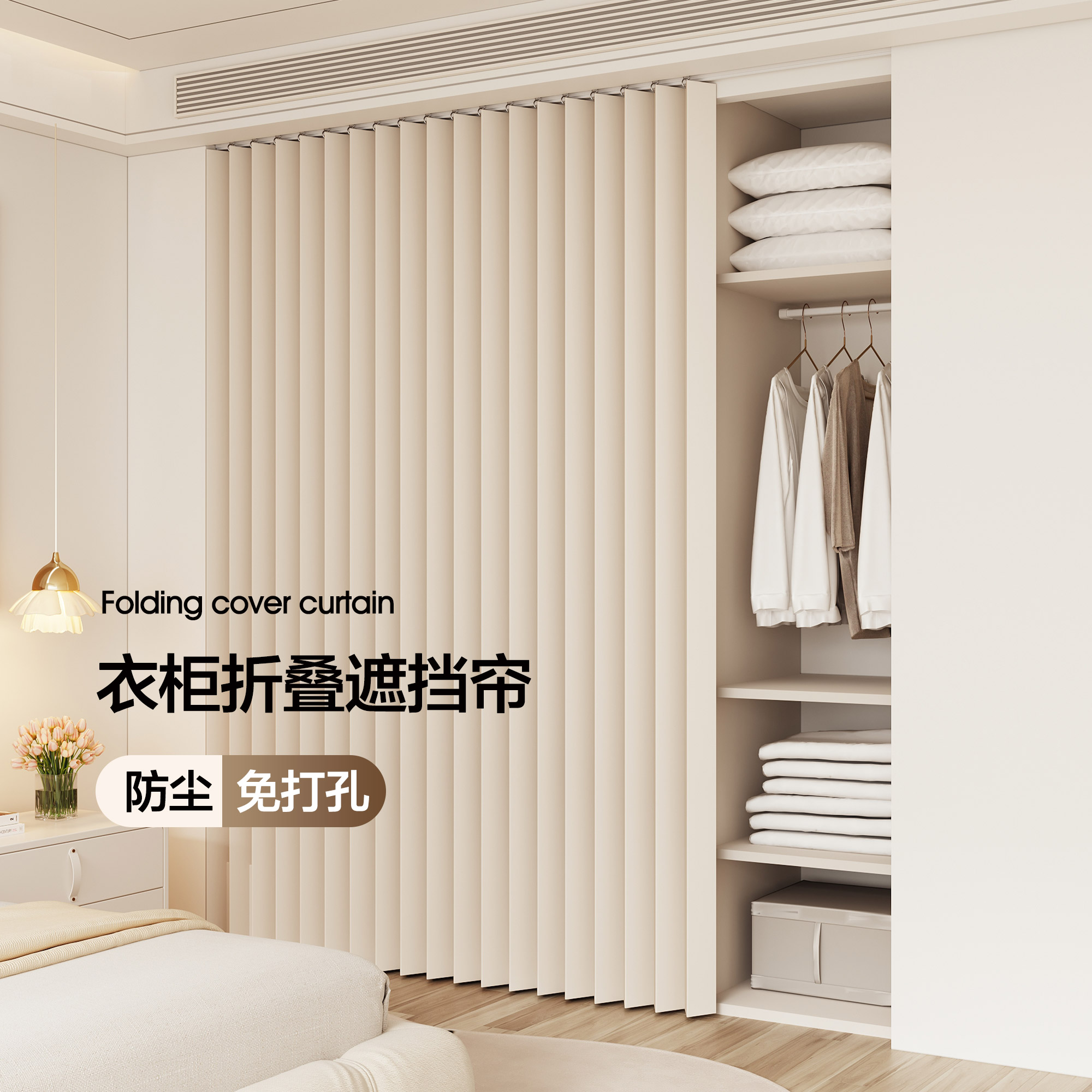 免打孔滑轨衣柜子门帘遮挡帘挂帘
