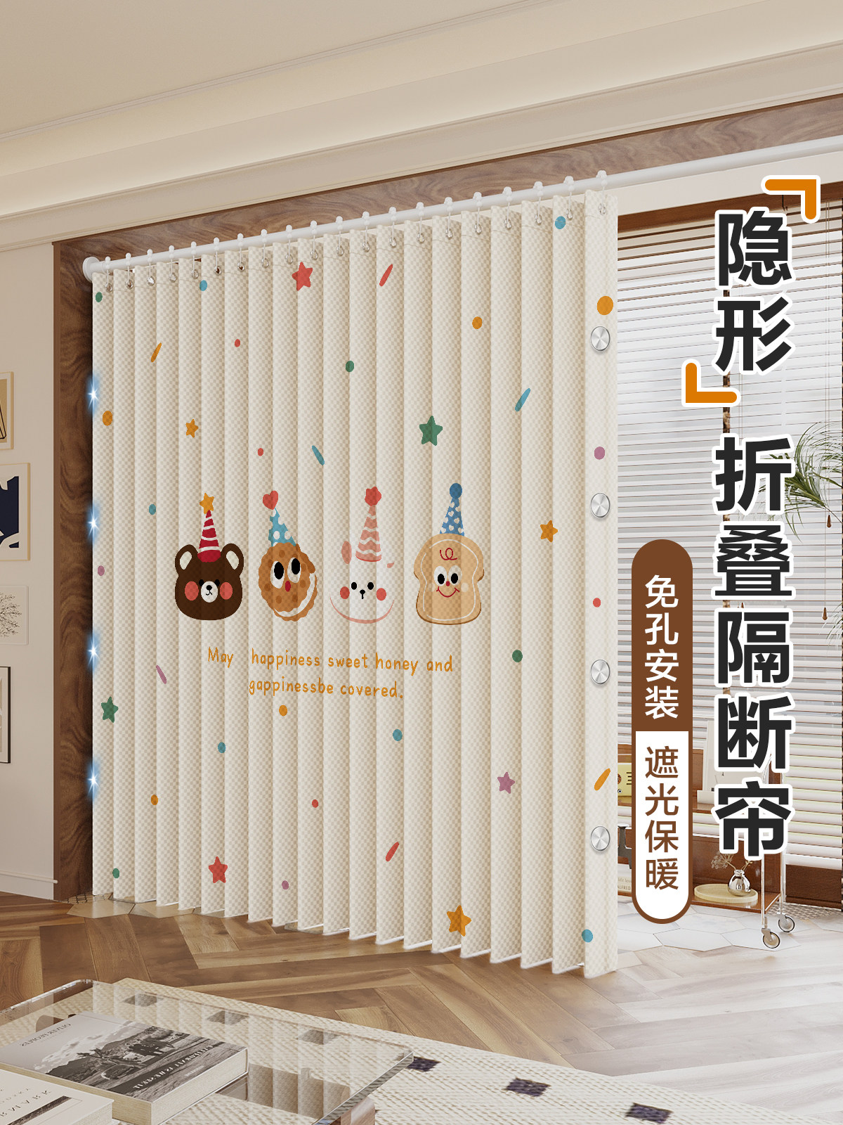 一房变两房客厅改卧室隔断帘免打孔房间隐私遮挡布帘折叠隐形屏风
