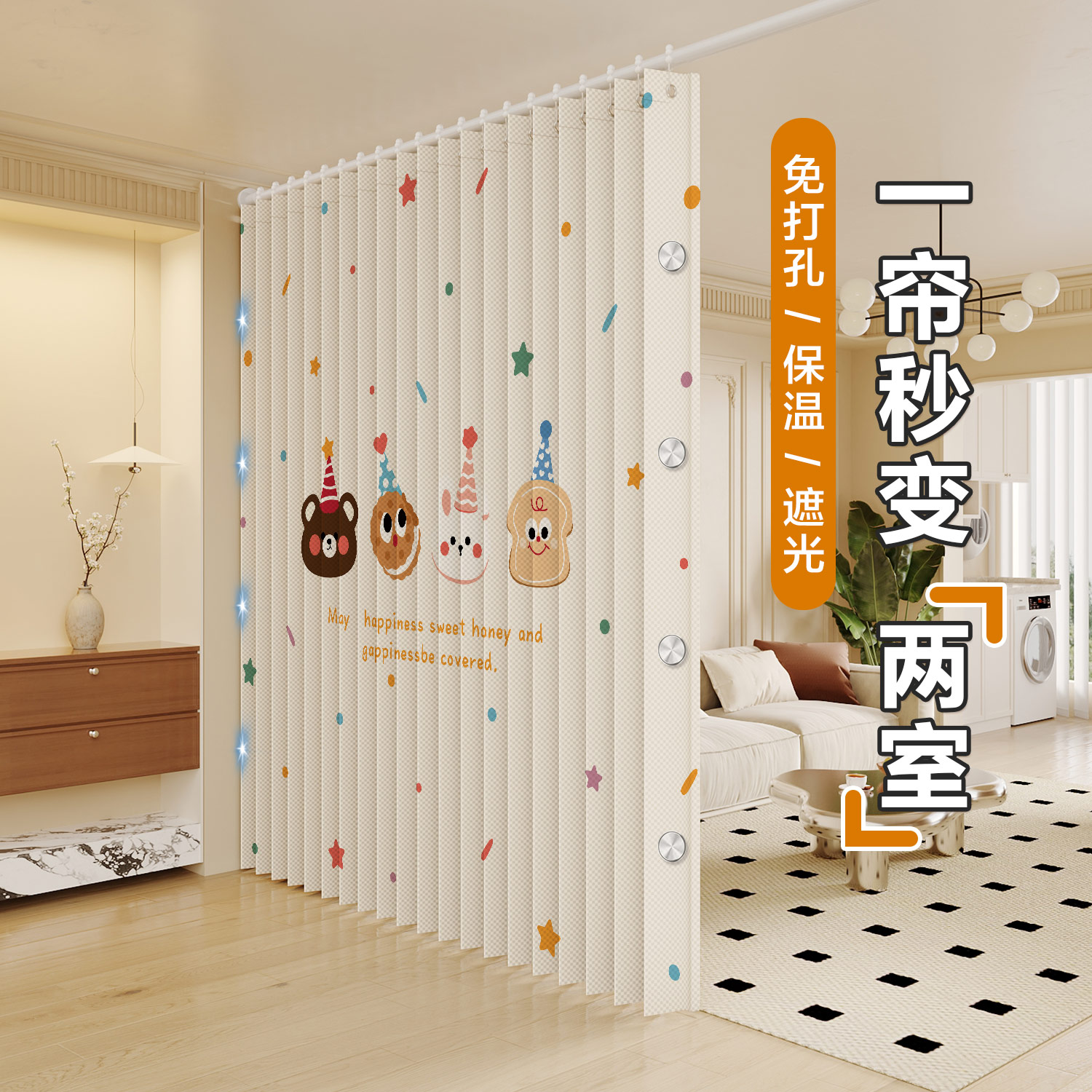 客厅屏风折叠隔断帘免打孔遮挡帘