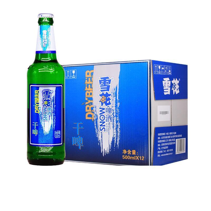 沈阳snow/雪花啤酒干啤整箱500ml*12瓶大玻璃瓶装特价拿货