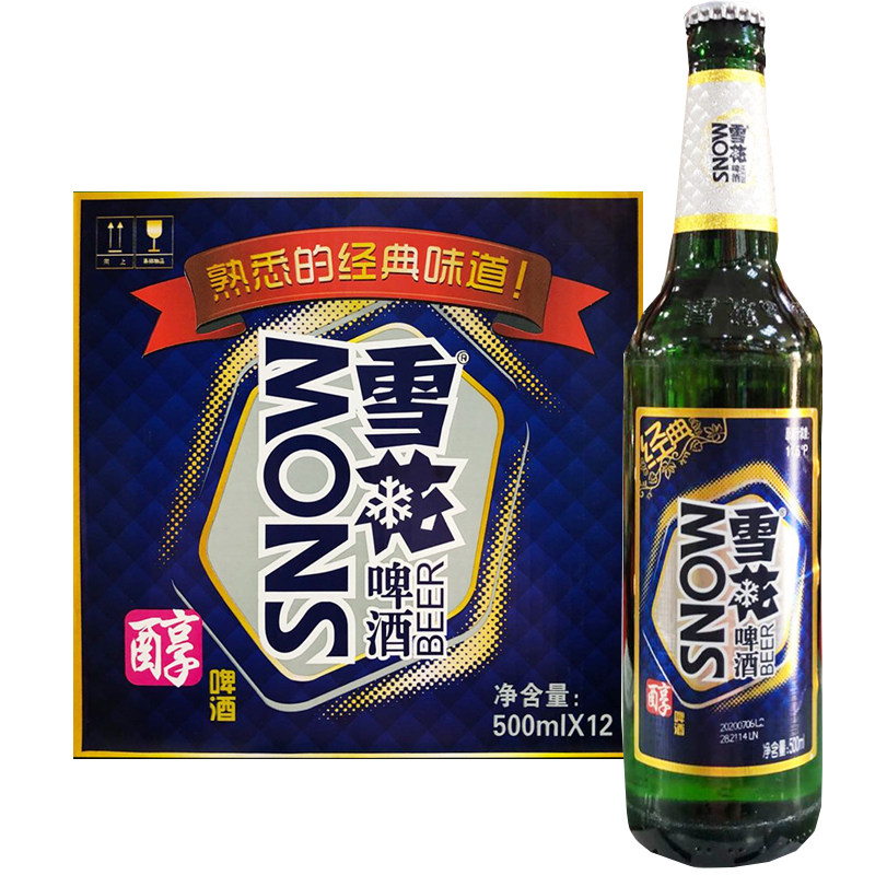 沈阳老雪花啤酒玻璃瓶500ml*12瓶东北高度烈性闷倒驴整箱特价包邮