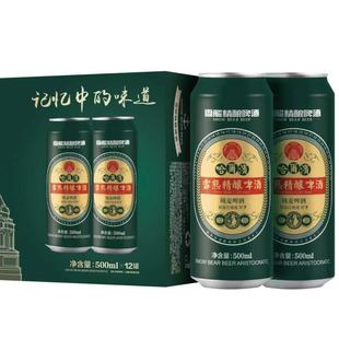 哈尔滨雪熊精酿啤酒500ml听整箱装东北大绿棒子纯麦啤酒