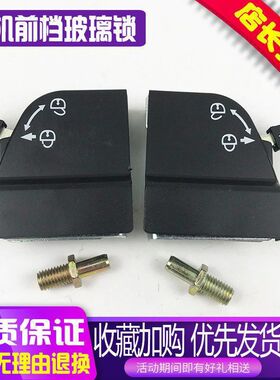 挖掘机 神钢60C前档锁 SK60-C驾驶室移窗锁前挡风玻璃框锁配件