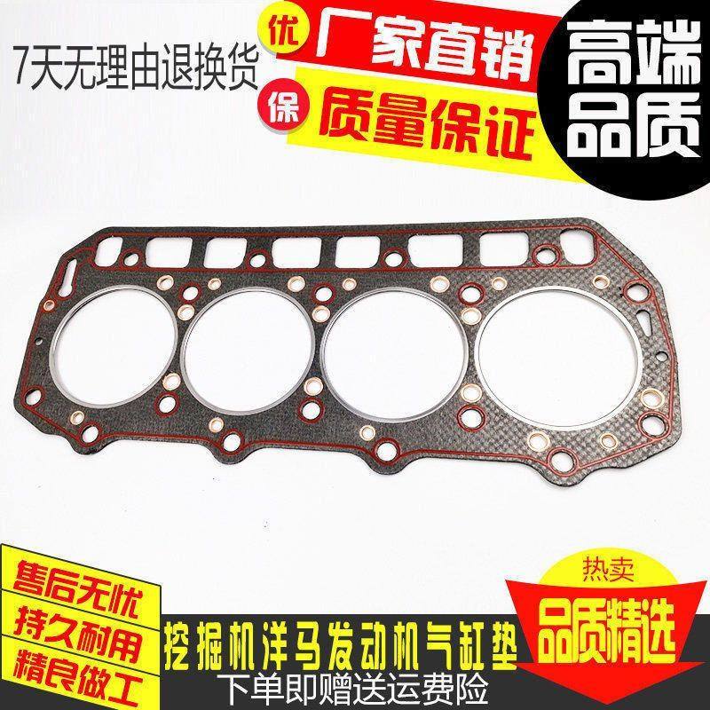 洋马发动机气缸垫4TNV NE 94 98 88汽缸床垫石棉垫铁缸垫子挖掘机,五金/工具,挖掘机,淘宝优惠券,粉丝福利购,淘宝优惠卷