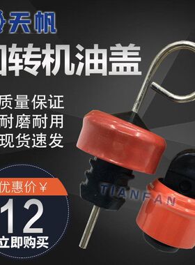 挖掘机配件 小松PC200/220/300/360-7-8回转马达加油盖旋转口盖子