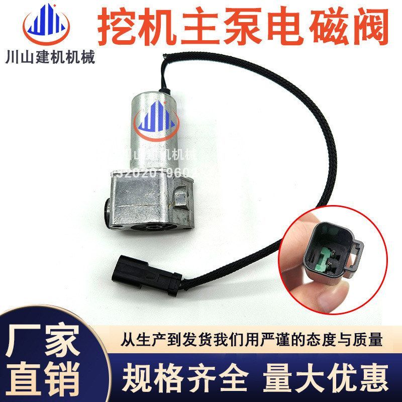 挖机适用PC130 200 240-7液压泵主泵比例电磁阀702-21-07311