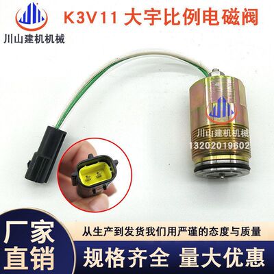 适配斗山大宇220-5现代210-5 SK200-6挖机K3V112液压泵比例电磁阀