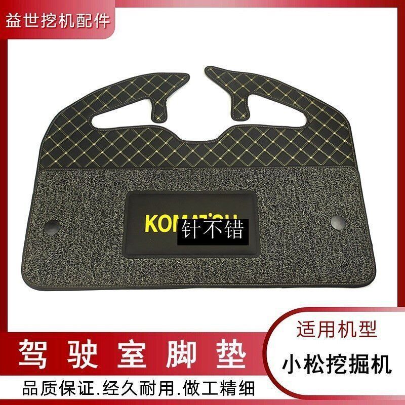 适用小松PC60-7 60-8 70-8挖机配件驾驶室脚垫子勾机内饰地板胶