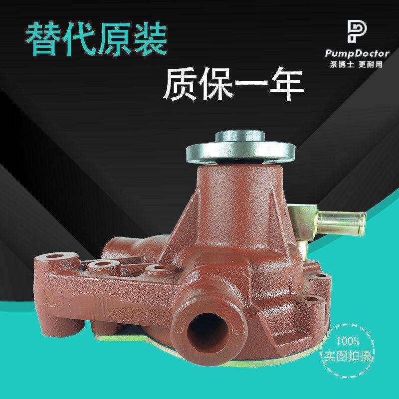 适用于斗山大宇DH300-5挖掘机D1146发动机水泵 65.06500-6138