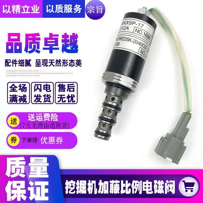 加藤HD820-1-2-3回转马达电磁阀 旋转泵比例电磁阀 挖掘机配件