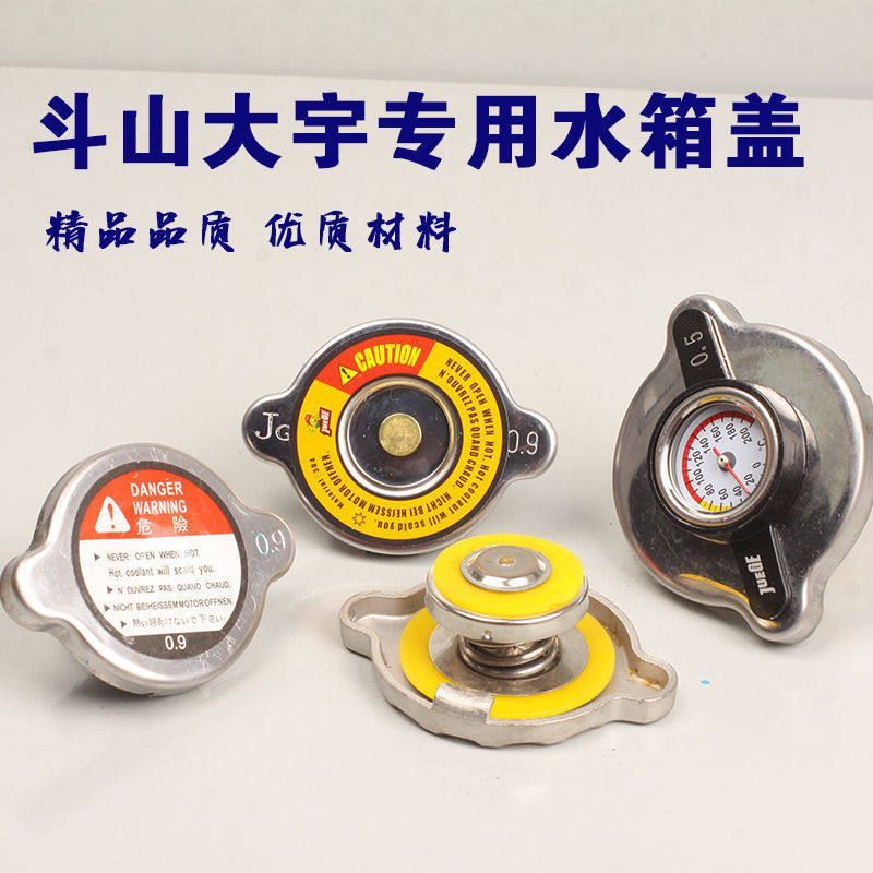 适用斗山大宇DX55 60 150 200 220 225 300-5-7-9水箱盖盖子