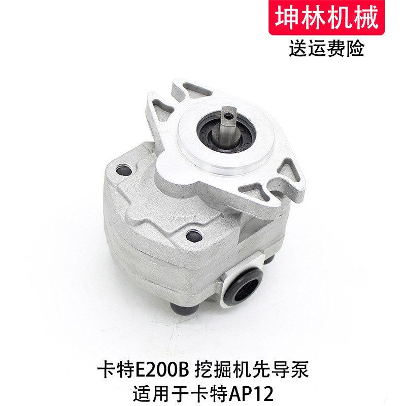 适用于卡特E200B挖掘机先导泵卡特AP12液压泵齿轮泵辅助泵尾泵