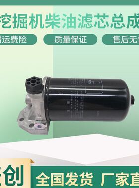 住友挖掘机SH115C 125 135 155H五十铃电喷柴油格滤芯总成铝座子