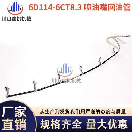 挖掘机配件PC300 350 360-7-8喷油嘴油管6D114发动机喷油嘴回油管