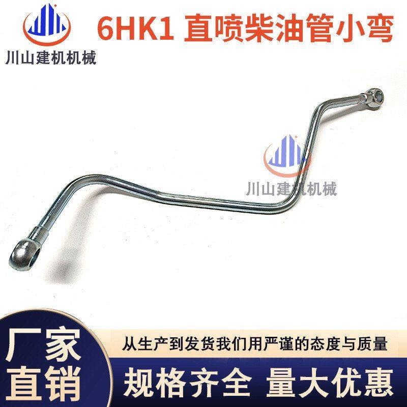 挖掘机日立ZAX330 350 360-3-6柴油格油管五十铃6HK1直喷柴油格管,机械设备,其他机械设备,淘宝优惠券,粉丝福利购,淘宝优惠卷