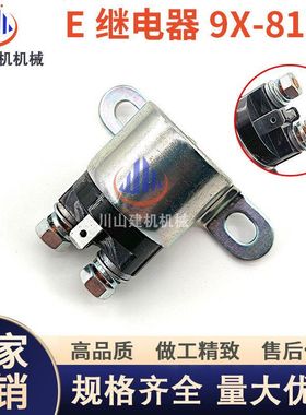 挖掘机配件E320D/321D/323D320DGCC6.4发动机继电器断路器9X-8124