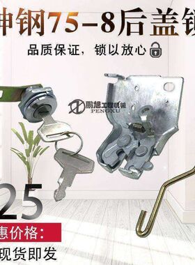 神钢SK60/65/75-8后盖锁 挖掘机配件发动机盖锁引擎盖锁机罩盖锁
