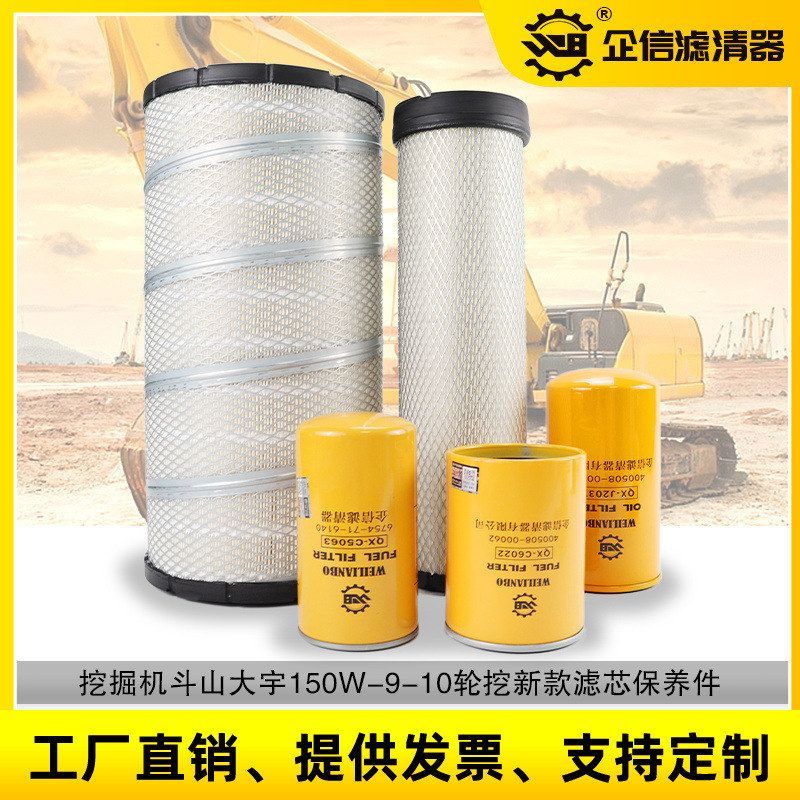 挖掘机迪万伦斗山大宇DX150W-9-10轮挖机油柴油空气滤芯油水 配件