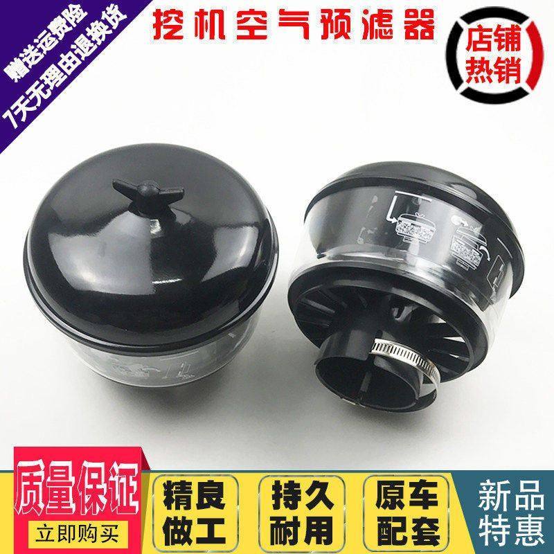 挖机配件 久保田163/165/161/155空气预滤器滤芯帽雨帽进气过滤器,机械设备,其他机械设备,淘宝优惠券,粉丝福利购,淘宝优惠卷