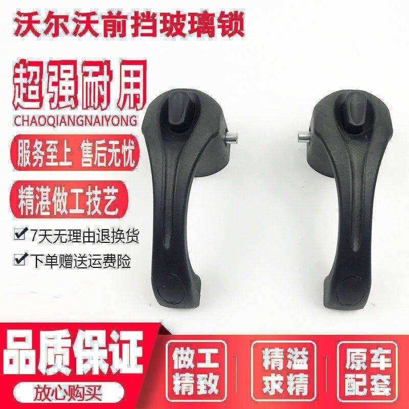 挖掘机现代 临工 沃尔沃60 80前挡风玻璃锁上档玻璃锁定位锁配件