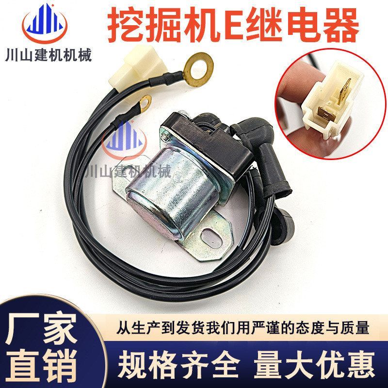 挖掘机配件适用E312 320 324 329 330 336D/D2发动机预热继电器