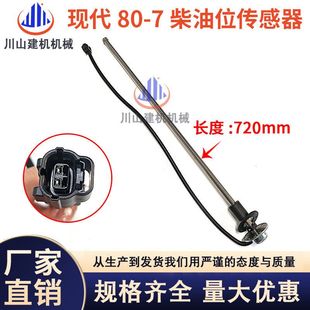 215 150 225 305 9柴油箱浮子油位传感器 挖掘机配件现代R60