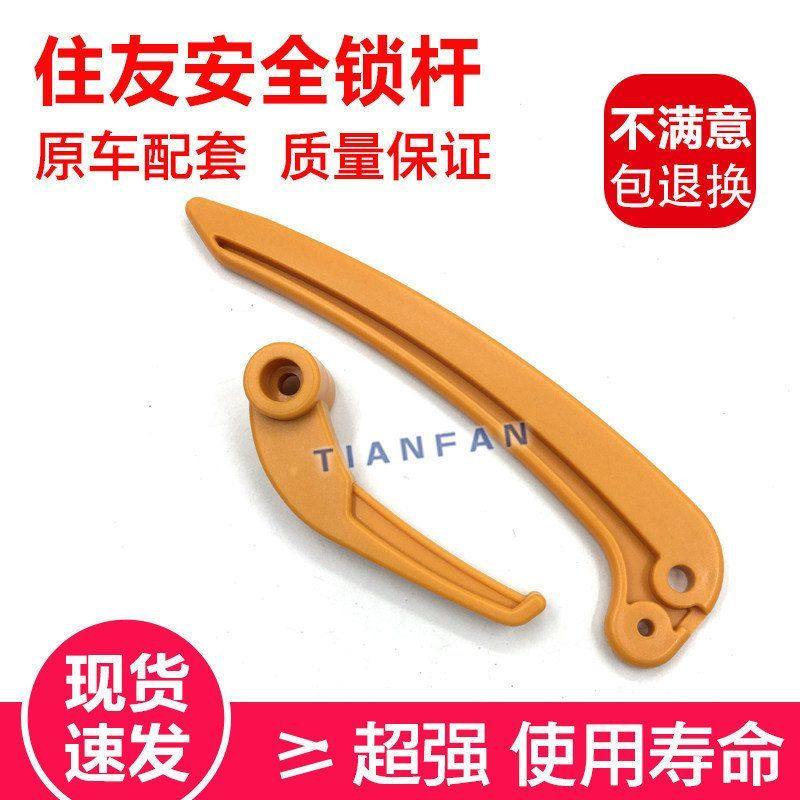 挖掘机配件住友120 200 350-3-A3-Z3驾驶室装饰板 液压锁安全手柄,五金/工具,挖掘机,淘宝优惠券,粉丝福利购,淘宝优惠卷