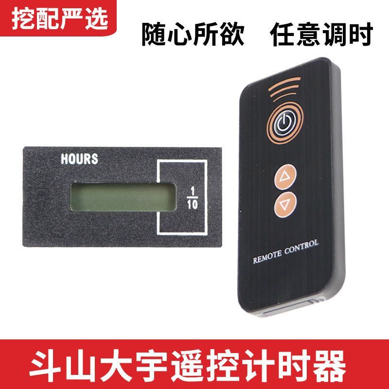 斗山大宇挖掘机55 60 80 150 210 225 300-7-9计时器工作小时码表