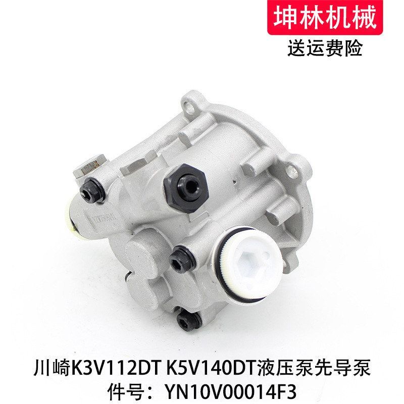 川崎K3V112DT K5V140DT液压泵先导泵齿轮泵辅助尾泵YN10V00014F3